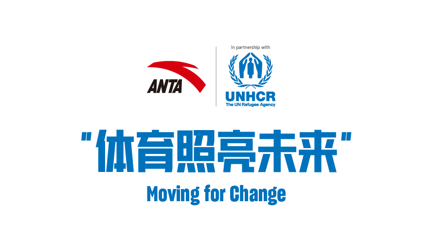 安踏集团成为联合国难民署全球云顶4008手机登录网页的合作伙伴